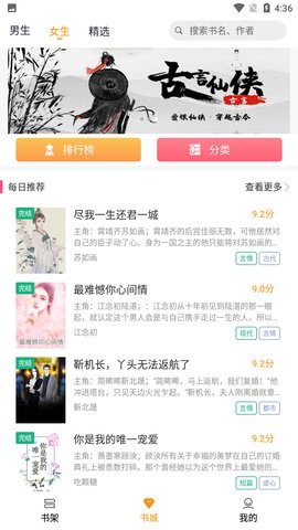 云看小说免费版-图1