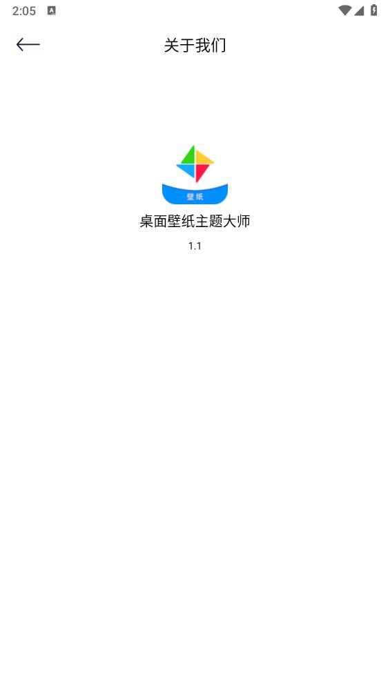 桌面壁纸主题大师-图1