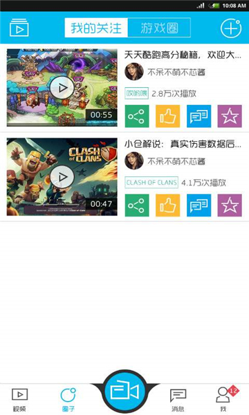 快秀录屏-图3