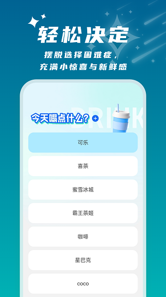 星辰壁纸-图3