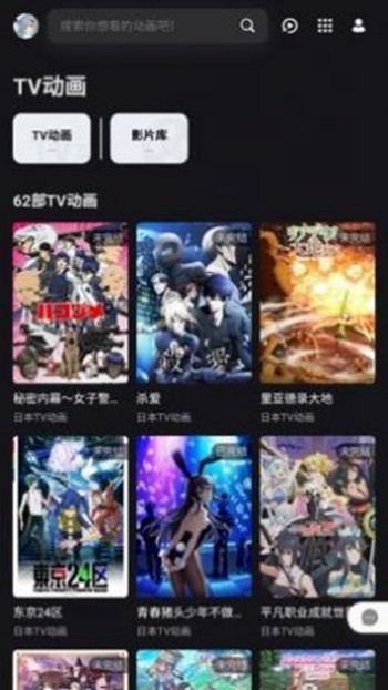 次元城动漫-图3