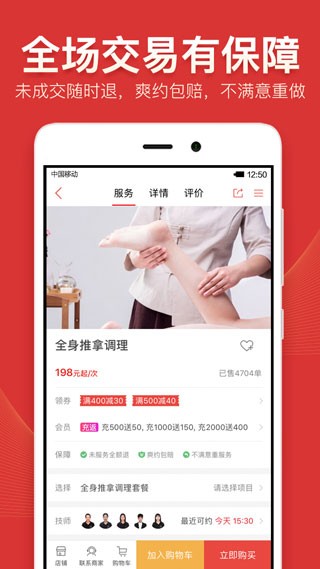 到位-图2