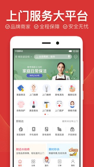 到位-图3