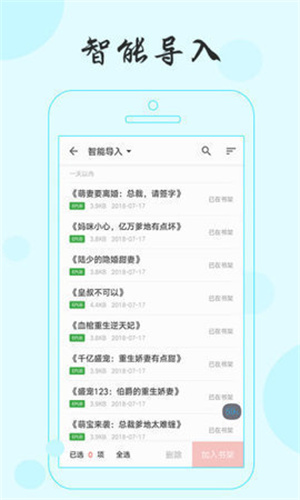 可乐小说app官网版-图3