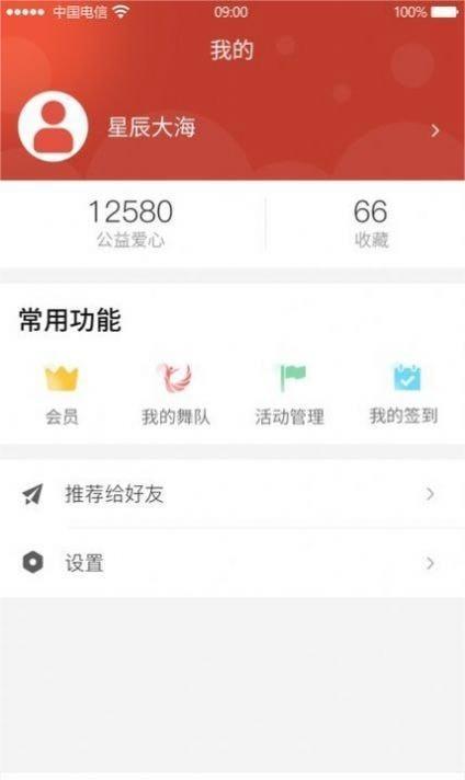 广场舞蹈艺术-图1