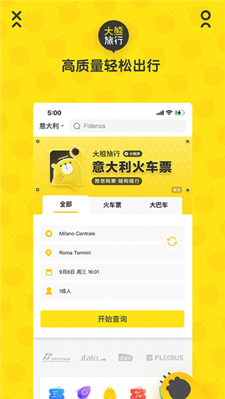 大熊旅行-图1