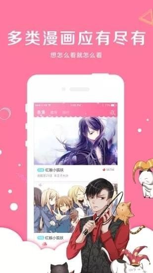 亲亲漫画官方客户端-图3