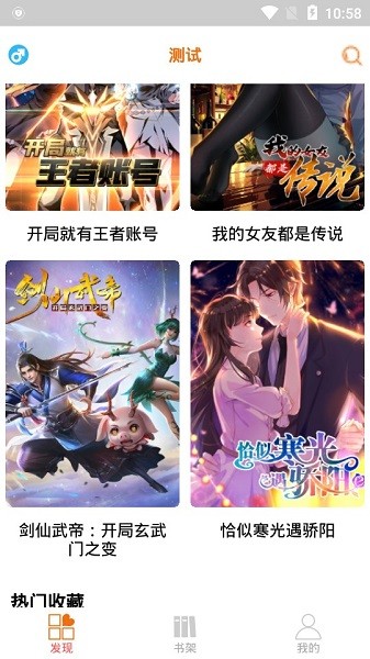 书漫馆-图1