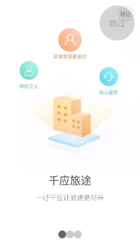 千应旅途-图1