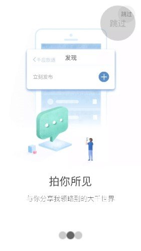 千应旅途-图3