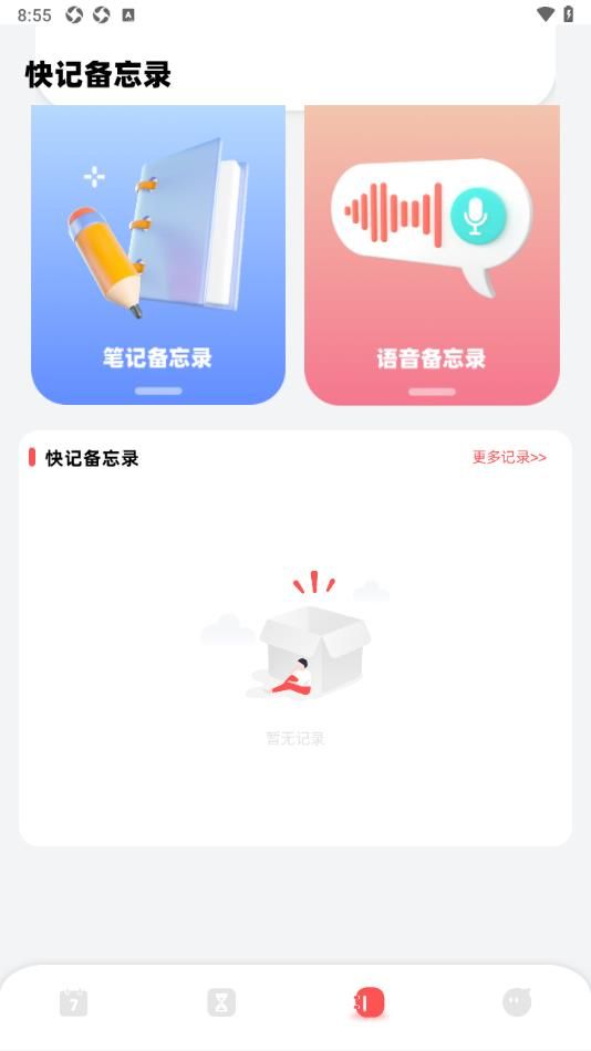 icity日记本-图1