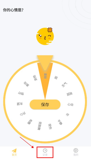 icity日记本-图3