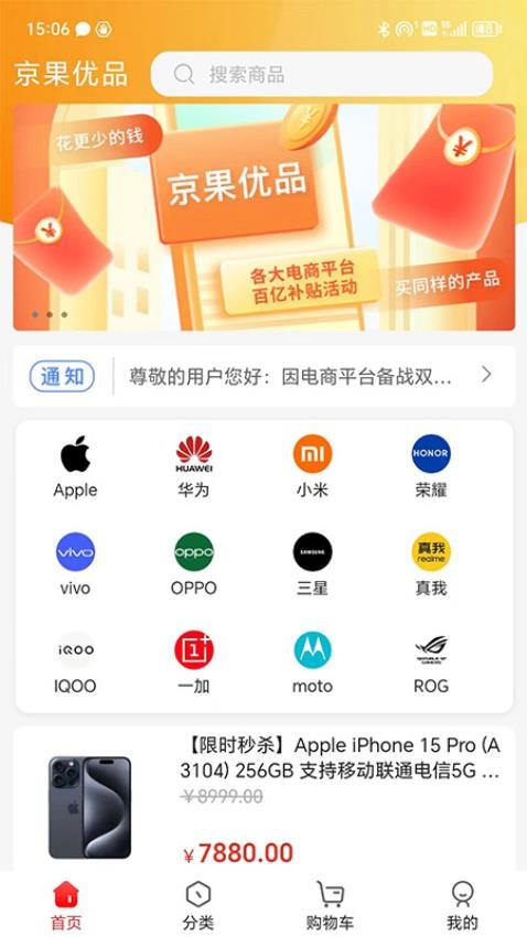 京果优品-图3