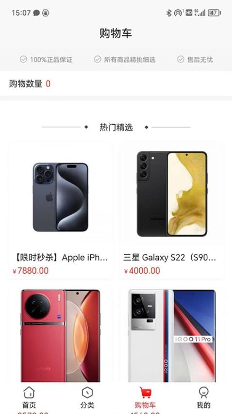 京果优品-图2