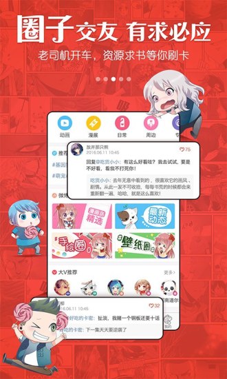 谦友漫画-图2