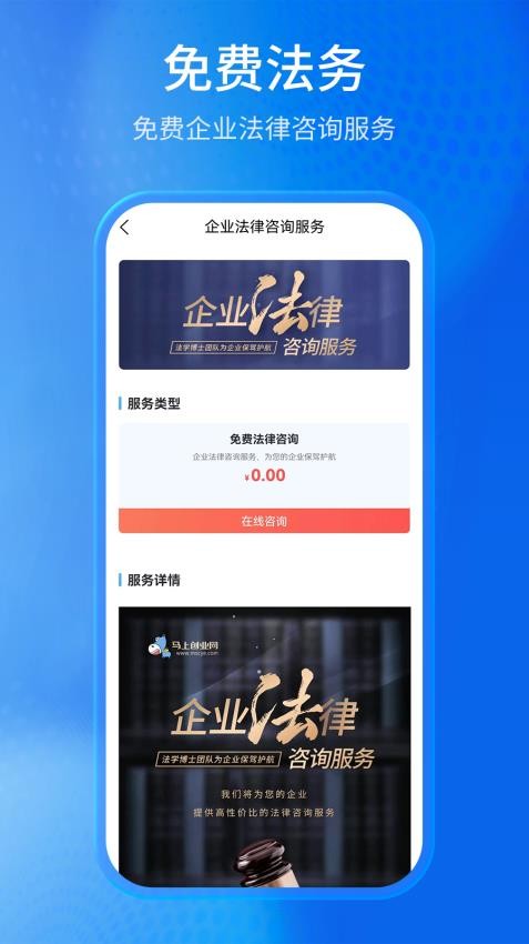 马上创业网