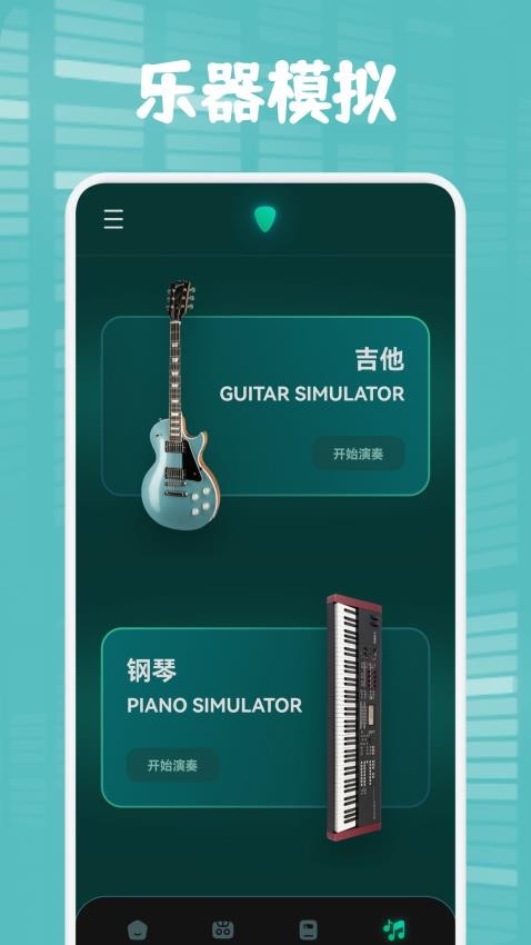 方格音乐-图2