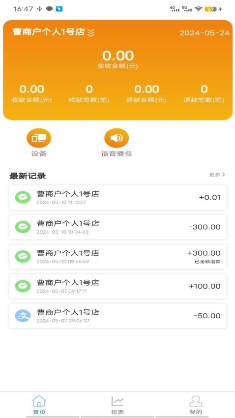 易福通