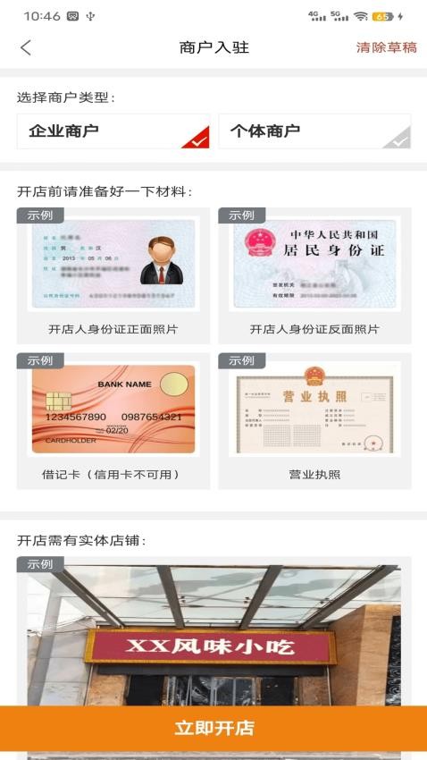 易福通