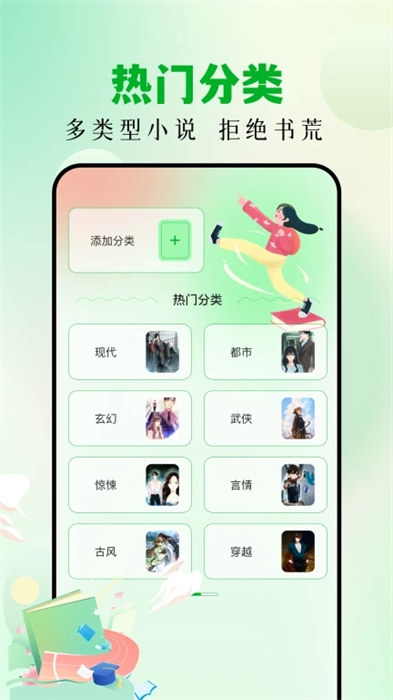 扑飞阅读-图3