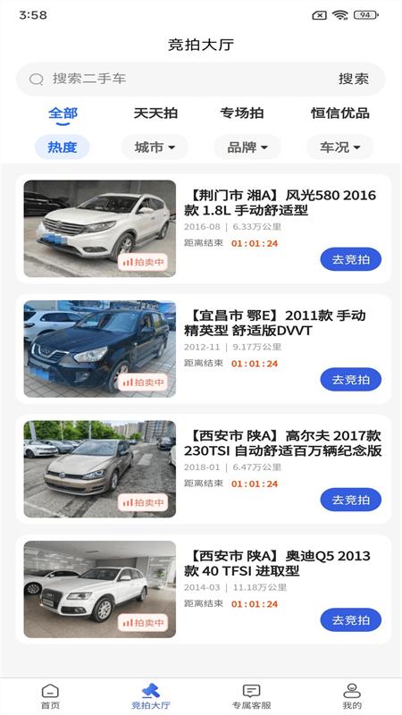 恒信拍-图1