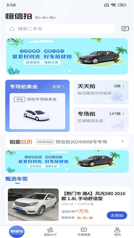 恒信拍-图2