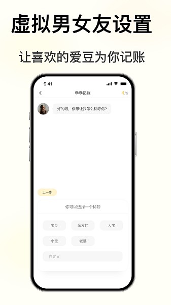 小乖记帐-图3