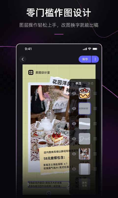 美图设计室-图1
