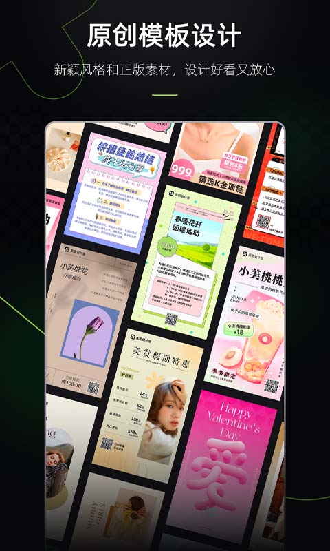 美图设计室