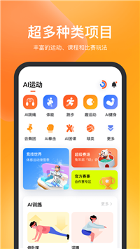 天天跳绳-图2
