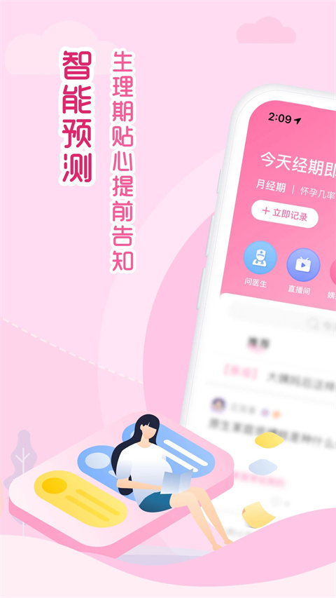 大姨妈-图1