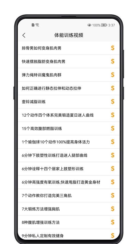 健身教程-图3