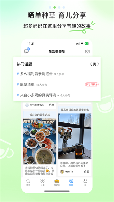 多么生活-图2
