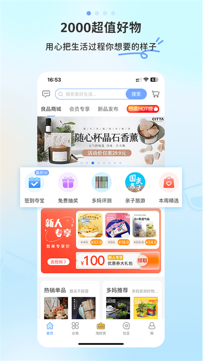 多么生活-图3
