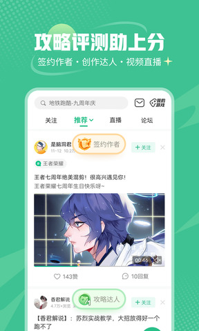 4399游戏盒子-图3
