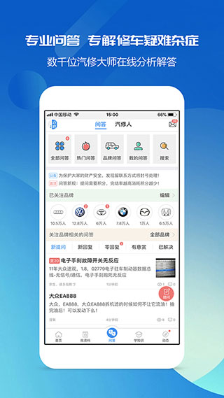 汽修宝典-图1