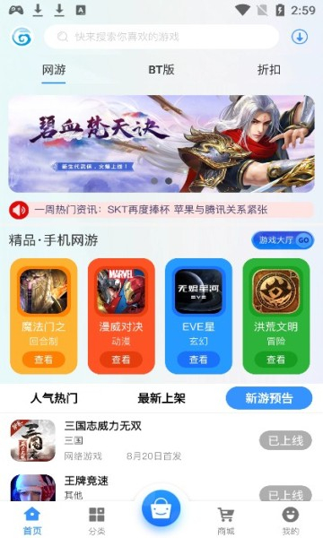 聚游网络-图2