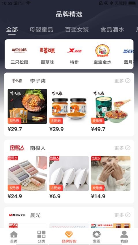 蜜蜂省钱-图3
