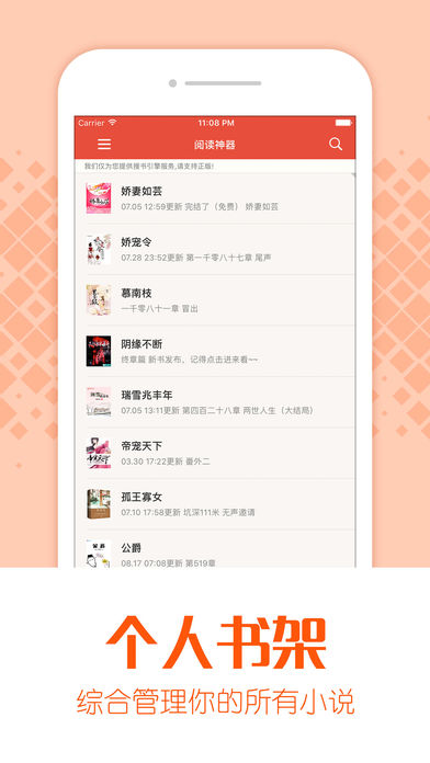 闲来小说-图1
