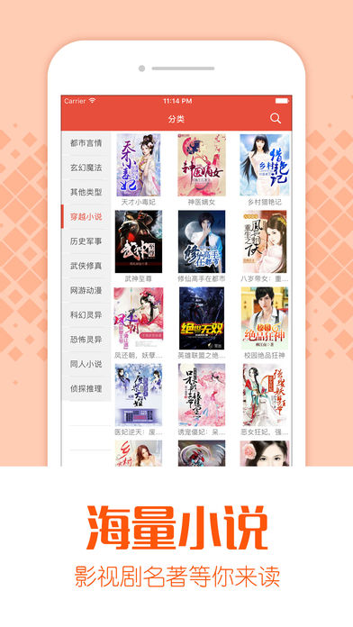 闲来小说-图3