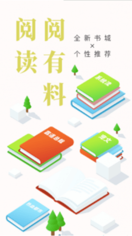 蜗牛阅读-图3