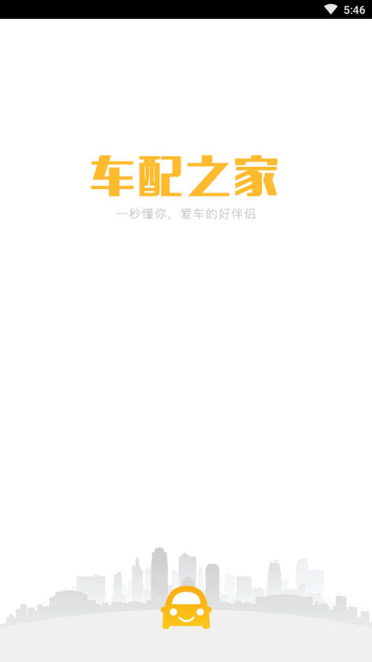 车配之家-图1