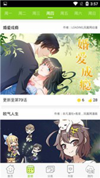 蚂蚁漫画正版-图3