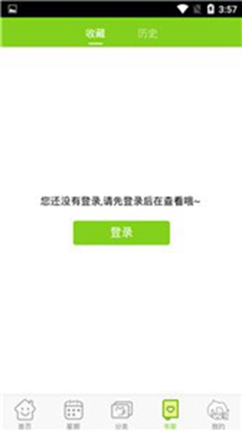 蚂蚁漫画正版