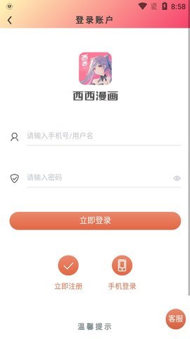 西西漫画-图3