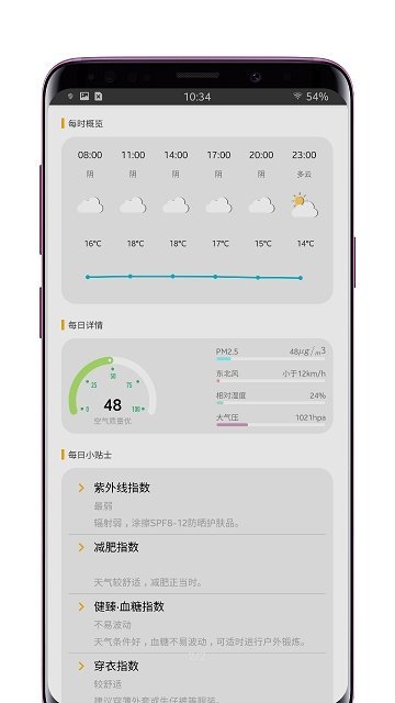 米粒天气-图1