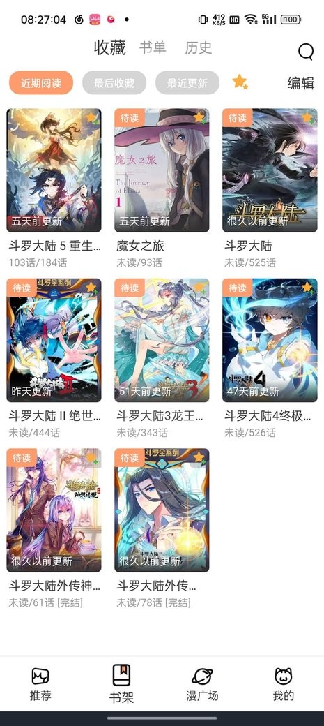 喵趣漫画最新版本-图2