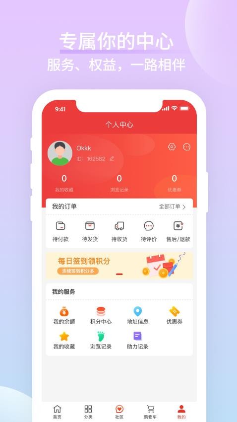 海洋物语
