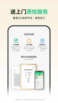 土巴兔装修-图2