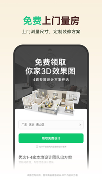 土巴兔装修-图1